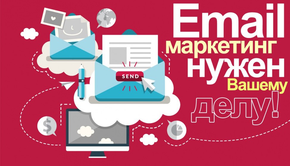 Email-рассылка: Как запустить эффективную email-рассылку и увеличить конверсию: простая стратегия массовых рассылок